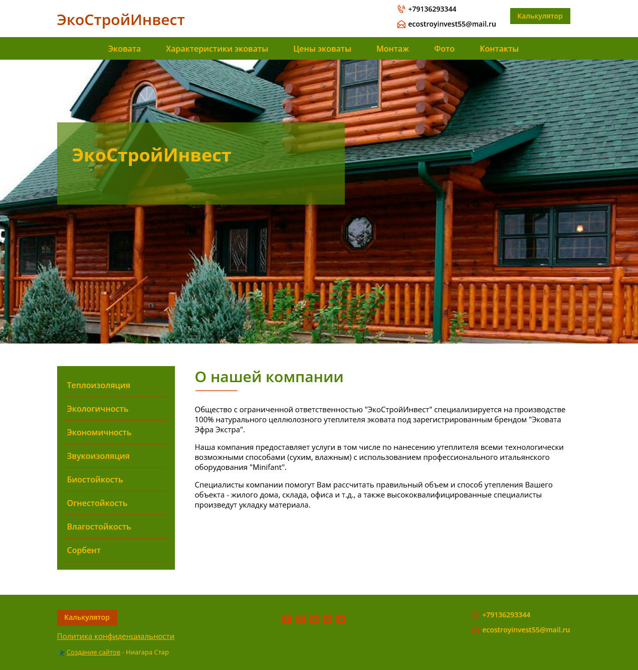 Корпоративный сайт Eco-stroyinvest