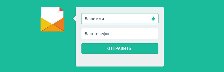 При суммарной стоимости сайта от 9999 р. получи форму обратной связи в подарок!